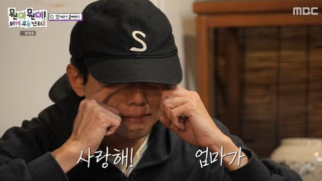 주우재, 母가 건넨 50만 원에 오열…“나잇살 조심해” 잔소리까지