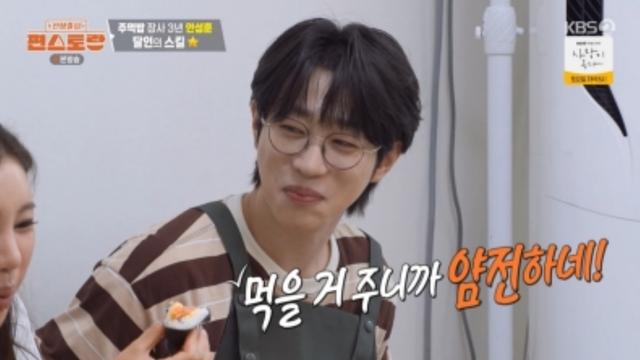 안성훈, 가수 포기하고 주먹밥 장사까지…“송가인이 은인”