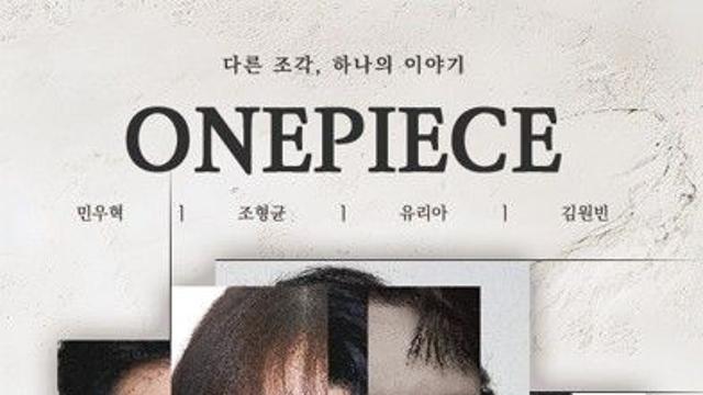 민우혁·조형균 등 이음엔터 배우들 첫 합동 콘서트