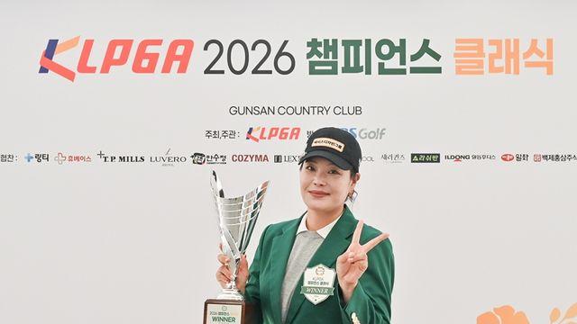 최혜정, KLPGA 챔피언스 클래식 그린부서 2회 연속 우승