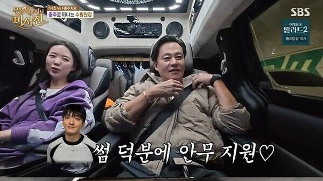 '무엇이든 해줄지니-비서진' 지예은, 안무가 바타와 12월 전격 결혼 고백 