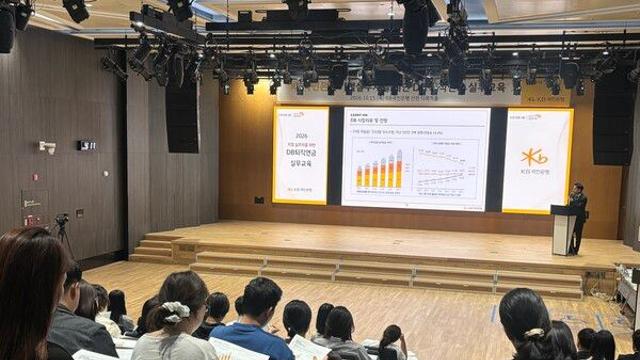 KB국민은행, 기업 퇴직연금 담당자 실무교육…DB형 관리 역량 강화