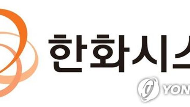 한화시스템, 한화오션 지분 7.2% 유동화…1조4천억원 조달(종합)