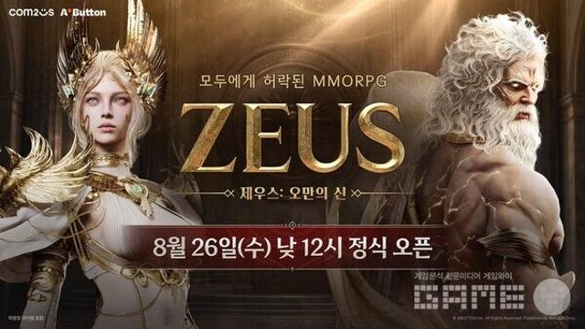 서버 30개가 39개로…’제우스: 오만의 신', 50일째 식지 않는 이유