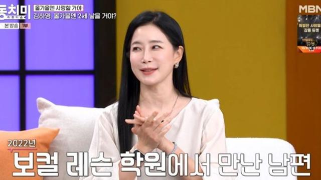 김하영 “‘복가’ 보컬 레슨 받으러 갔다 남편 만나…올해 48세, 2세 원해” (‘동치미’)