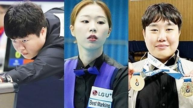 “조명우 서서아 이대규 등 당구스타 총출동” 107회 전국체전 당구종목 18일 개막