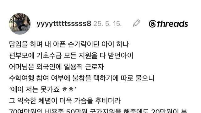 담임을 하며 내 아픈 손가락이던 아이 하나