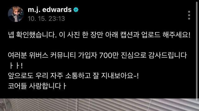 “넵 확인했습니다” 코르티스 마틴, 위버스에 직원 메시지 복붙 실수… “귀엽다”vs”깬다” 엇갈려