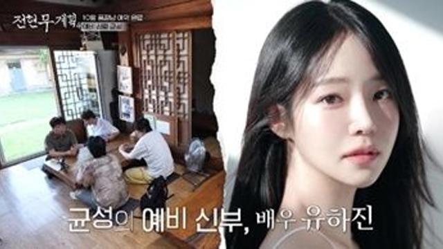 강균성 “♥14세 연하 유하진, 9년 만에 재결합 후 결혼… 반지 줬다” (전현무계획4)