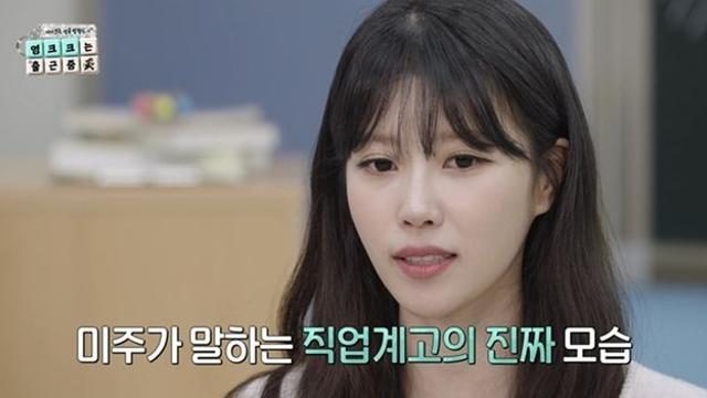 ‘직업계고 출신’ 이미주 “날라리들만 모였다? 학폭은 드라마일 뿐” (영크크는 출근 중)