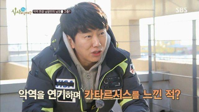 남궁민의 악역연기 후유증