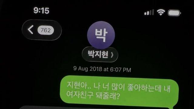 지현아, 안녕?