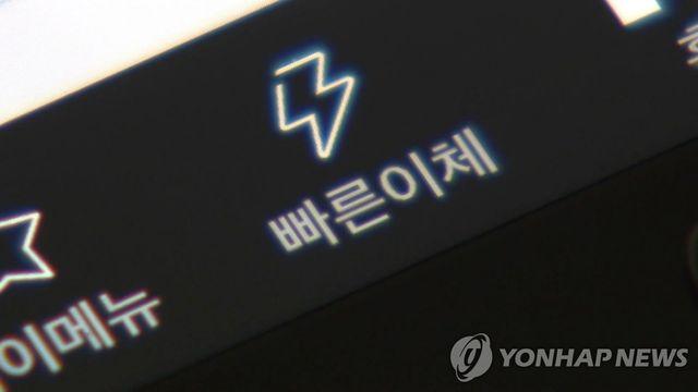 남친 휴대전화로 대출받은 7천400만원 '꿀꺽'한 20대 실형