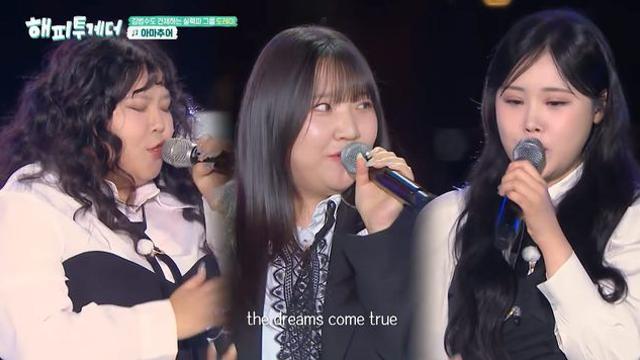'해피투게더', 3%대 시청률로 종영…최종 우승 팀은 '도레미'