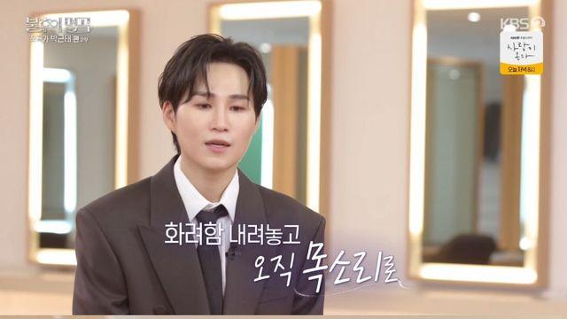 ‘불후’ 김희재, 과거 어린이 노래자랑서 상금 100만 원 받았다 “박근태 작곡가 노래”