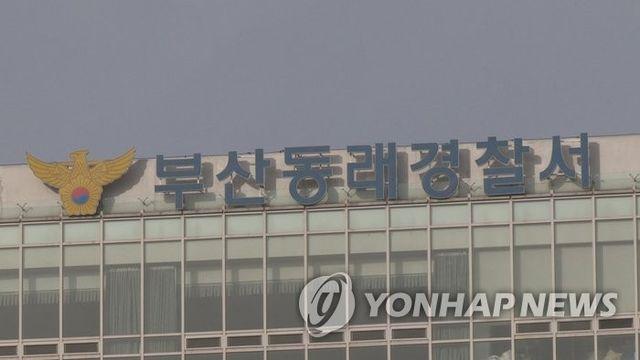 '빗나간 동료애'…기부금 모아 벌금 대준 교사 2명 불구속 송치