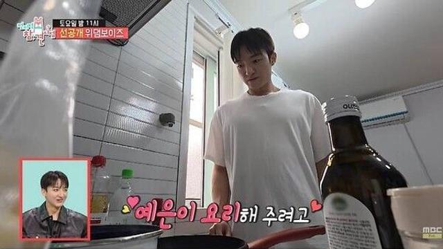 12월 결혼 바타, ♥지예은 향한 폭풍 애정 고백 