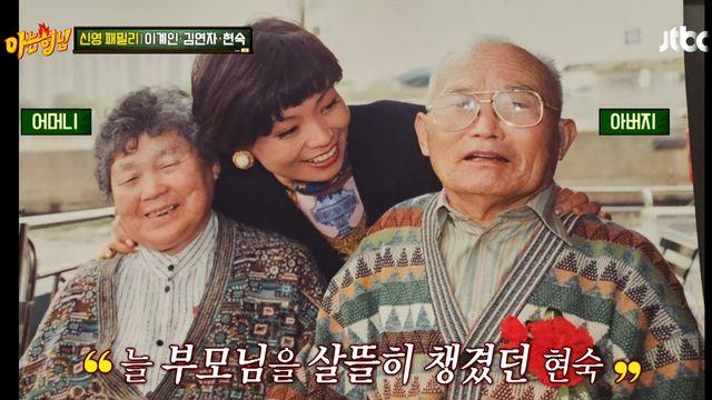 현숙 “돌아가신 母 이불에서 3800만 원 발견…사비 보태 1억 기부” (아는 형님)