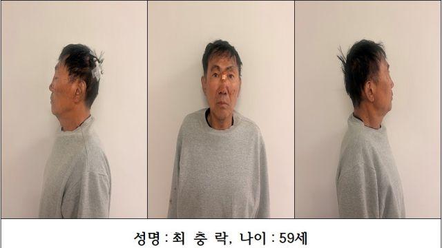 '칼부림' 최충락 