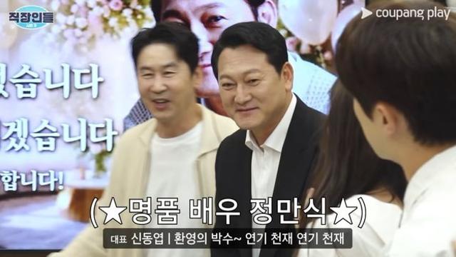 정만식을 본 지예은의 반응.JPG