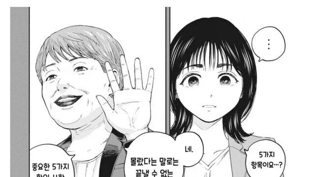 일본 결정사에서 확인하라는 5가지