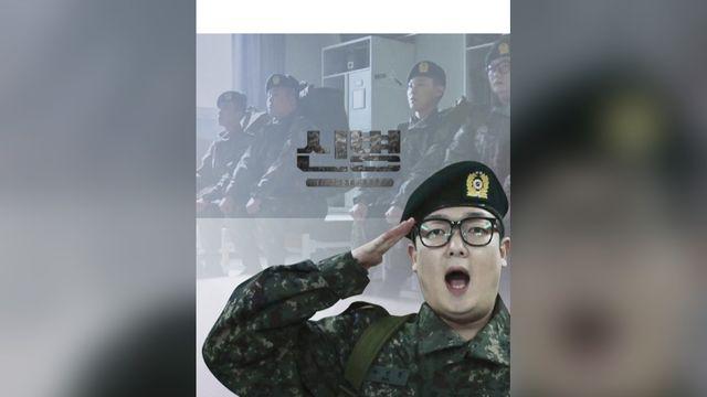 ‘신병4’ 배우 3명이 ‘로또 1등’에도…윤영빈 감독이 직접 밝힌 겹출연 속사정