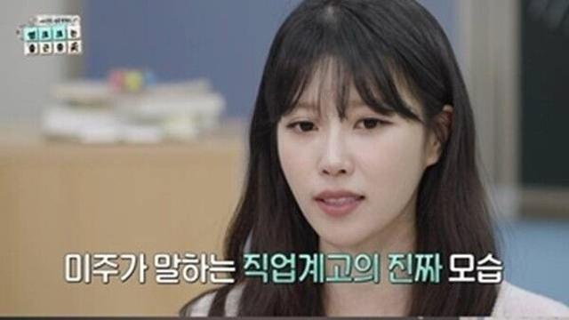 이미주, '직업계고 날라리 편견'에 소신 발언 