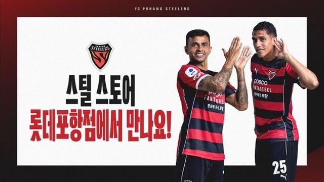 '스틸스토어 롯데포항점에서 만나요!' 포항, 20일 완델손·조르지 팬 사인회 연다