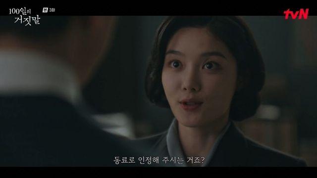 김유정, 결국 밀정 됐다…박진영 조선총독부서 재회 “좋아해요” (‘100일의 거짓말’) [종합]