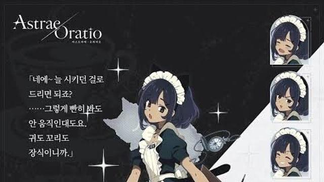 [아스오라][SSR] 나츠메 소우카, 커피점 직원의 회중시계는 AP를 만든다