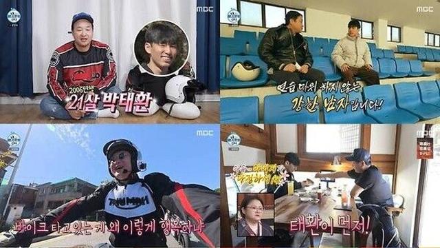 '나혼산' 구성환, 26살 차 동생과 번지점프 성공에 시청률 1위 