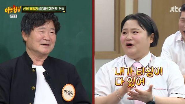김신영 “이계인, 나 살 뺐을 때 거의 절연…’쪄라’ 한 마디 후 못 만나” (‘아형’)[종합]