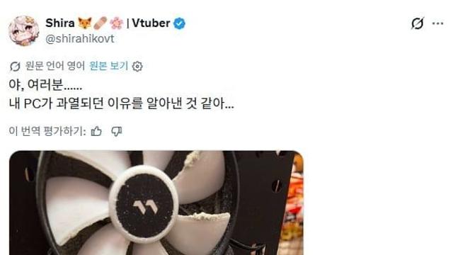어떤 버튜버 PC가 과열된 이유