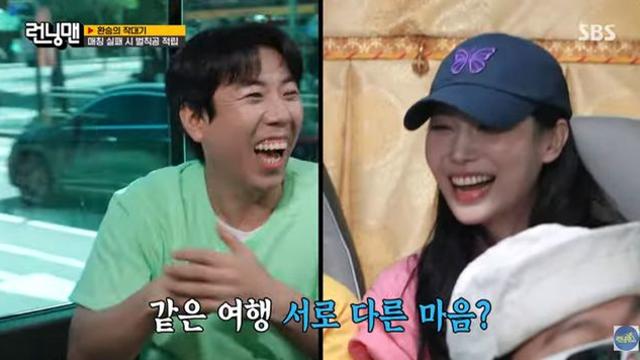 유라, 양세찬과 열애설 직접 언급 “우리 티 진짜 안나” (런닝맨)