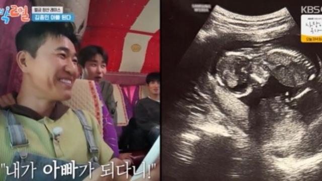 [TVis] ‘11세 연하♥’ 김종민, 아빠 된다…”아들이라 든든” (1박2일)