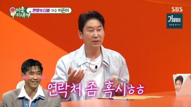 신동엽 “과거 이은미 번호 따려다가 거절당해”… 이은미는 “기억 안 난다” (‘미우새’)