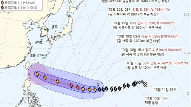제30호 태풍 '참피' 어디로 향하나…심상찮은 오늘 전국 날씨