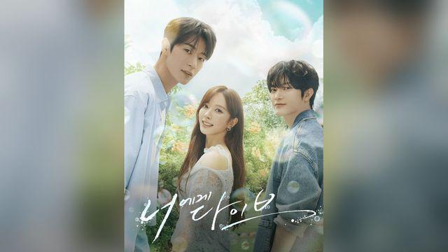 ‘너에게 다이브’ 김한영, 윤하나 캠코더 쥐고 나타났다…손목 흉터가 부른 의심