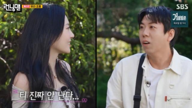 [TVis] “만났는데 티 안 난다”…유라, 열애설 농담에 양세찬 당황 (런닝맨)