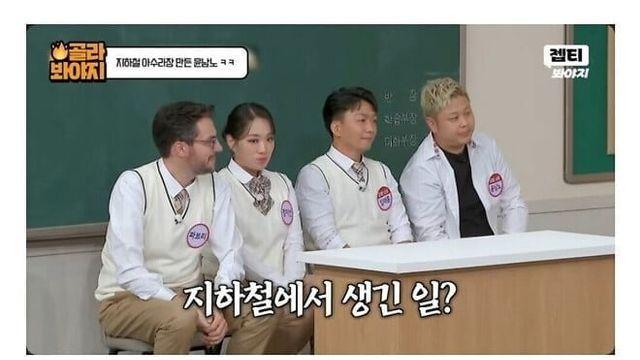 지하철에서 오해받은 윤남노