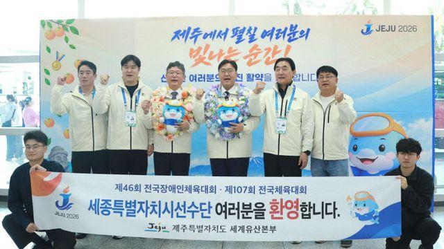 [사진] 응원과 격려의 기운, 19일 세종시 선수단 기세로
