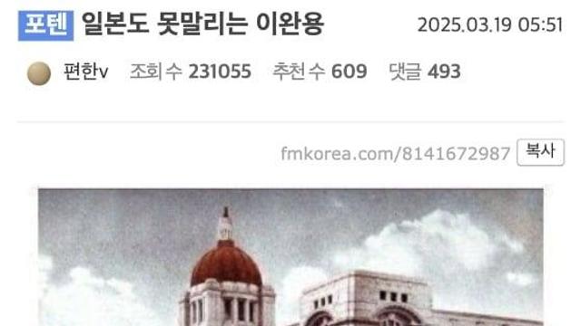 완용이는 일제도 못말려