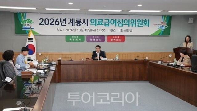 계룡시, 의료복지 사각지대 줄인다…취약계층 건강권 보호 ‘총력’