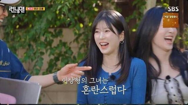 '런닝맨' 에이핑크 박초롱, 양세찬 향한 직진 고백에 핑크빛 