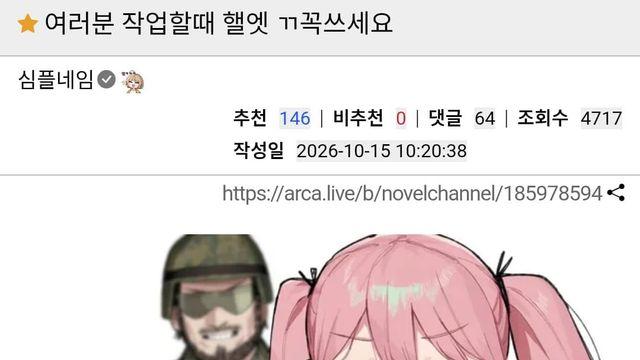 여��분 작업할때 핼엣 꼭쓰세요
