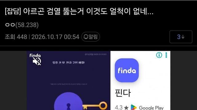 캐쳇에서 아르곤 검열 뚫는법