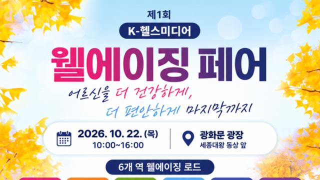 [웰에이징 페어] “멀리 계신 부모님, 안심하고 돌보세요”…아자이, AI 돌봄기술 선봬