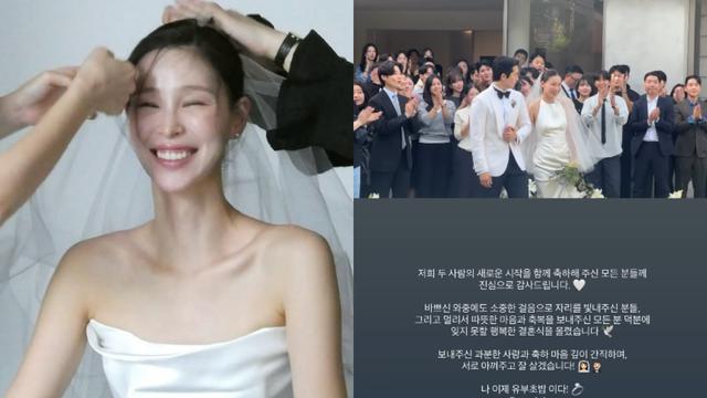 ‘환승연애’ 정혜임, ♥5살 연하와 결혼…“잊지 못할 행복한 날” [IS하이컷]