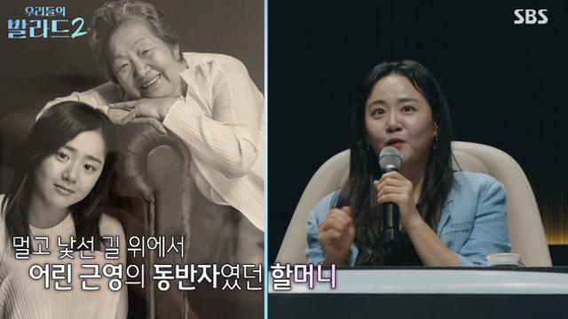 [TVis] 문근영, 13세 참가자에 뭉클 “나도 외할머니가 10년간 매니저” (‘우발라2’)
