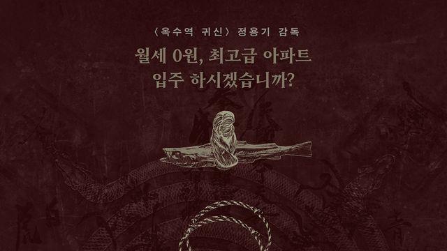 장규리·배종옥의 기묘한 동거…‘완벽한 집’, 11월 25일 개봉 확정